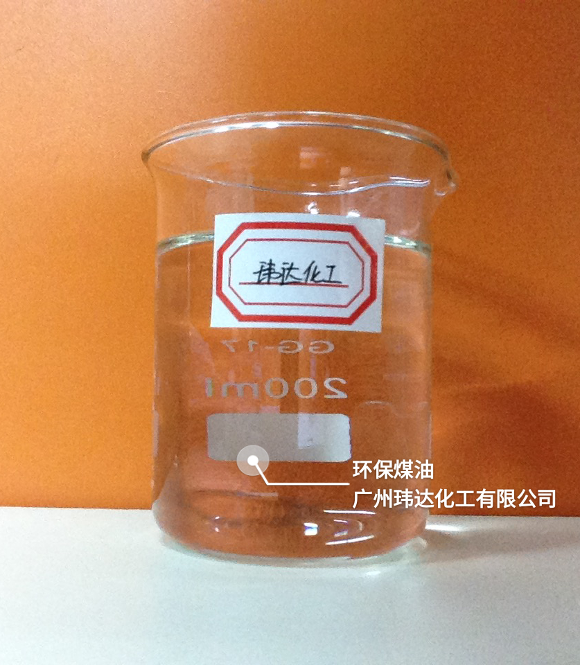 环保煤油